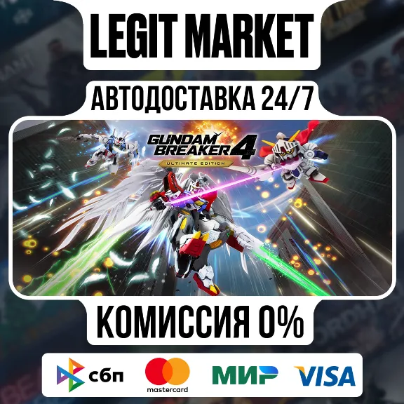 GUNDAM BREAKER 4 Ultimate Edition / Steam AUTO / RU + WORLD