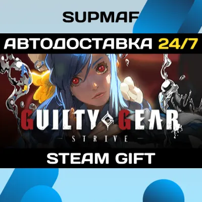 Guilty Gear -Strive- 2.0 Starter Edition・STEAM GIFT・RU