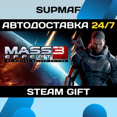 Mass Effect 3 (2012) | STEAM GIFT | RU・KZ・UA・BY・CIS