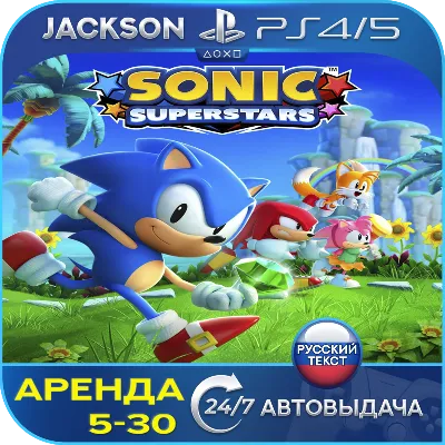 Sonic Superstars (PS4/PS5) RUS | Аренда🔰