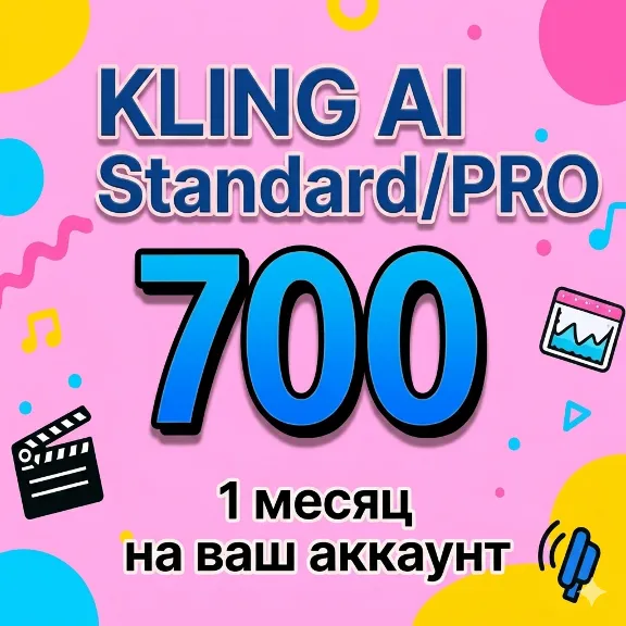 Kling AI Standard/Pro Subscription 1 month
