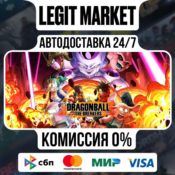 DRAGON BALL: THE BREAKERS / Steam АВТО / РУ + МИР