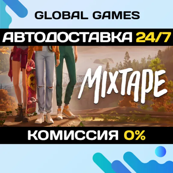 Mixtape STEAM GIFT 🚀АВТОДОСТАВКА