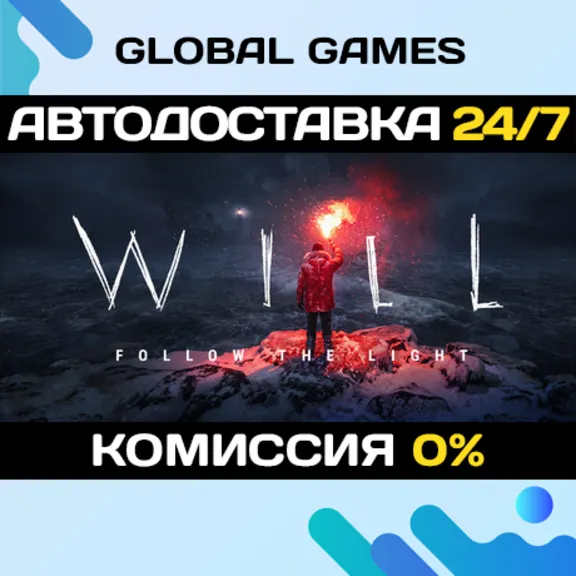 WILL: Follow the Light STEAM GIFT 🚀AUTODELIVERY