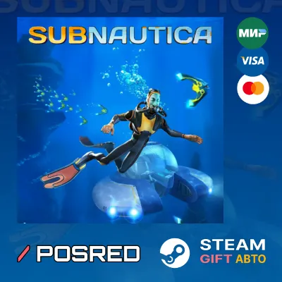 Subnautica 2 | Все издания | АВТО | Steam Gift RU|UA|KZ|CH|AR|TR|IN