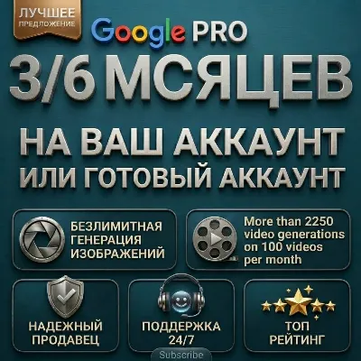 Google AI Pro 3/6 месяцев Gemini 3.1, Nano Banana 2 pro, Veo 3.1, 5 ТБ | Ultra VEO3