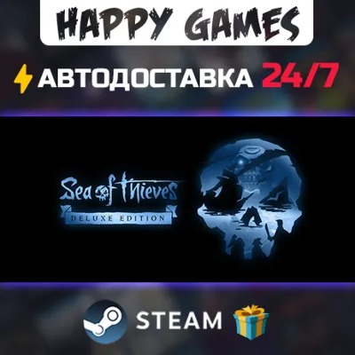 Sea of Thieves 2026 Deluxe Edition STEAM АВТОДОСТАВКА
