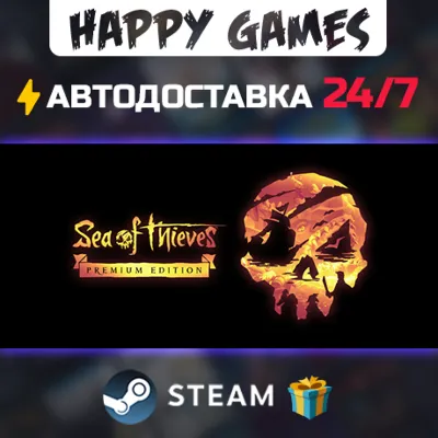 Sea of Thieves 2026 Premium Edition STEAM АВТОДОСТАВКА