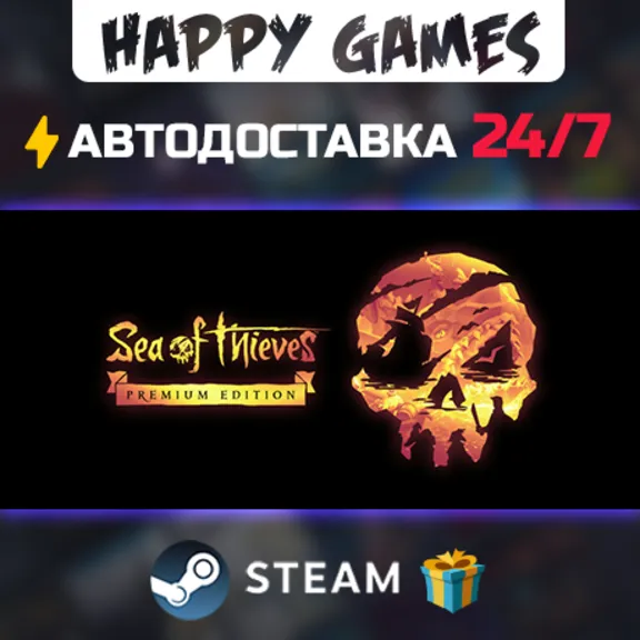 Sea of Thieves 2026 Premium Edition STEAM АВТОДОСТАВКА