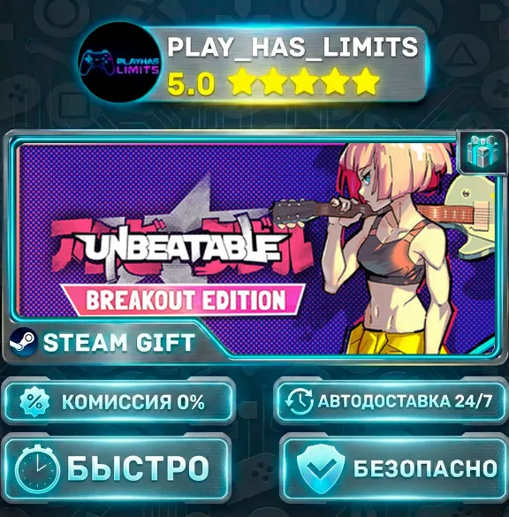🎁UNBEATABLE - Breakout Edition *RU/BY/UA/CIS Steam Auto