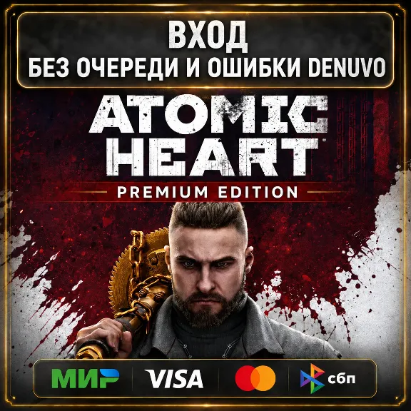 ANO ERROR | ATOMIC HEART PREMIUM EDITION+BLOOD ON CRYSTAL | ALL DLC & BONUSES