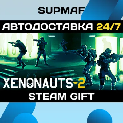Xenonauts 2・STEAM GIFT・RU