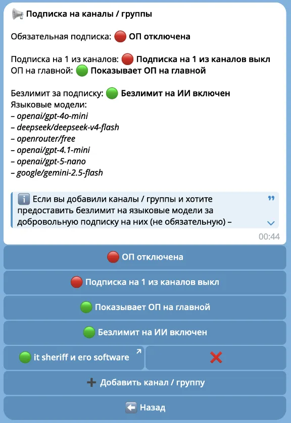 Телеграм бот ChatGPT, Sora 2, Veo 3.1, Suno, Kling Motion, Nano Banana 2