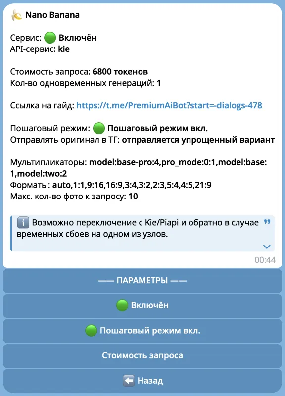 Телеграм бот ChatGPT, Sora 2, Veo 3.1, Suno, Kling Motion, Nano Banana 2