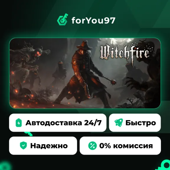 Witchfire · Steam Gift · АВТОДОСТАВКА