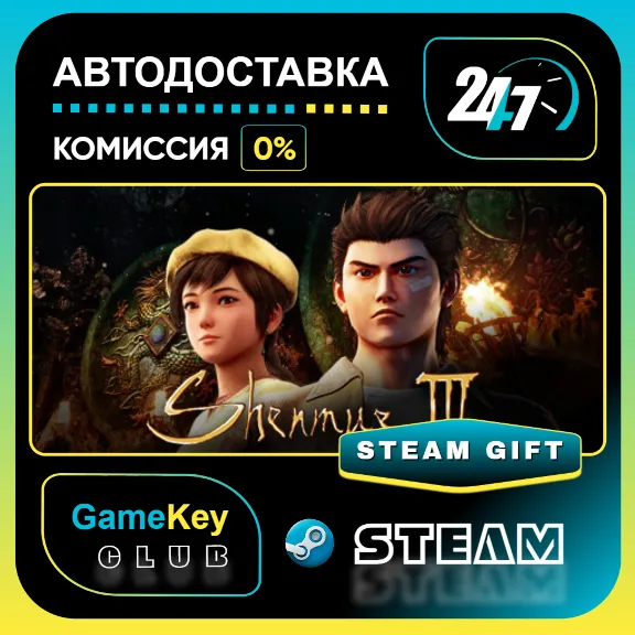 Shenmue 3 - Digital Deluxe / STEAM GIFT / Выбор стран