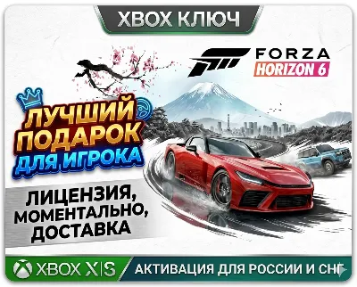 🌟Forza Horizon 6 STANDARD/DELUXE/PREMIUM 🌟 Ключ XBOX🔑