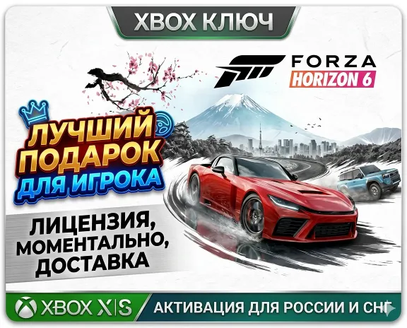 🌟Forza Horizon 6 STANDARD/DELUXE/PREMIUM 🌟 Ключ XBOX🔑