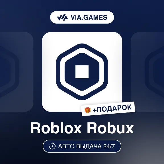 Подарочная Карта Roblox 100-4500 ROBUX РФ-СНГ-МИР + ПОДАРОК
