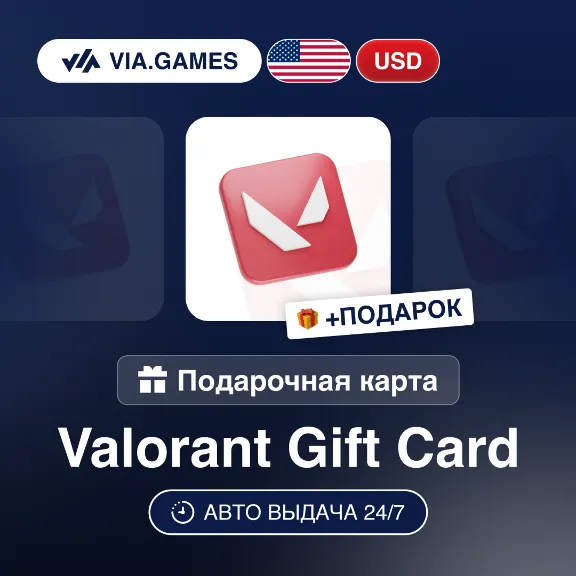 Gift Card Valorant 5-100 USD USA + GIFT