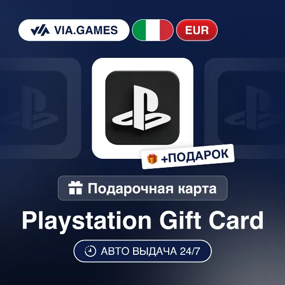Подарочная Карта PlayStation 10-100 EUR ИТАЛИЯ + ПОДАРОК