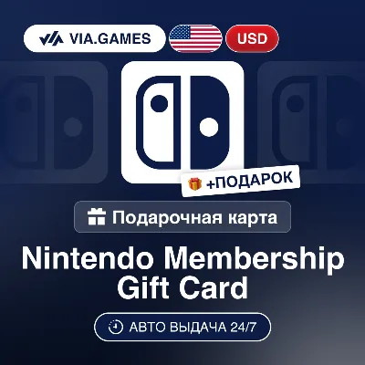 Gift Card Nintendo Membership 14D/3M/12M USD USA + GIFT