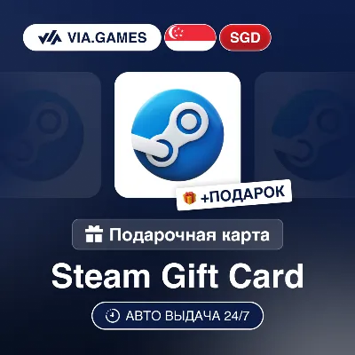 Gift Card Steam 5-110 SGD SINGAPORE + GIFT