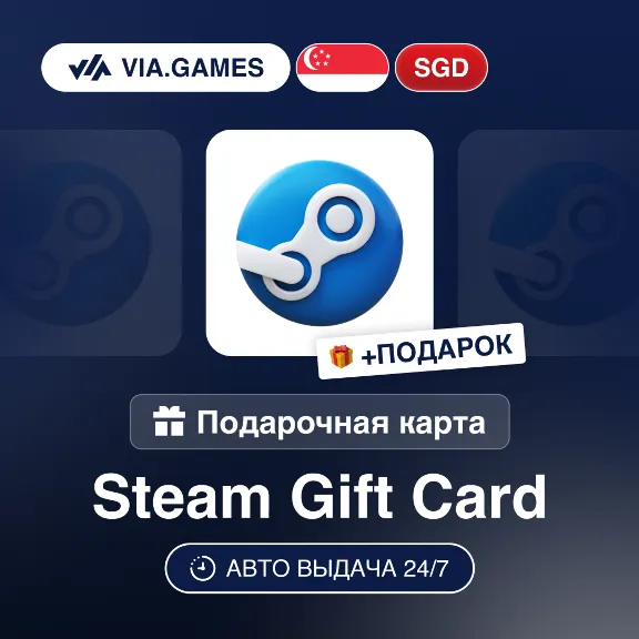 Gift Card Steam 5-110 SGD SINGAPORE + GIFT