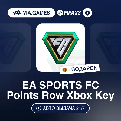 EA SPORTS 1050-12000 FC Points (Xbox Key) NOT FOR ALL COUNTRIES + GIFT
