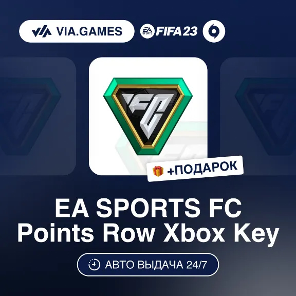 EA SPORTS 1050-12000 FC Points (Xbox Key) NOT FOR ALL COUNTRIES + GIFT
