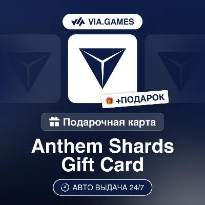 Anthem Shards 1050-4600 Pack DLC (EA App Key) RU-CIS-WORLDWIDE + GIFT