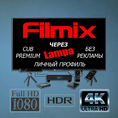 Filmix PRO+ Via Lampa CUB Premium Personal History/Bookmarks, No Ads To October, 9