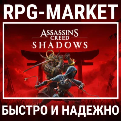 ASSASSIN&acute;S CREED SHADOWS (UBISOFT/ВСЕ СТРАНЫ) СРАЗУ + ПОДАРОК