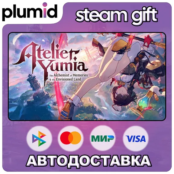 Atelier Yumia: The Alchemist of Memories & the Envisioned Land Steam Gift / Russia + 