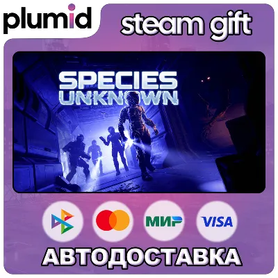 Species: Unknown Steam Gift / Russia + WORLD / AUTO