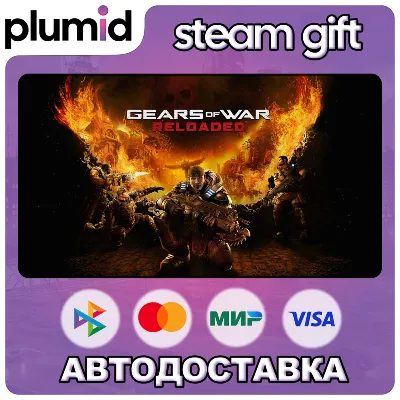 Gears of War: Reloaded Steam Gift / Россия + МИР / АВТО