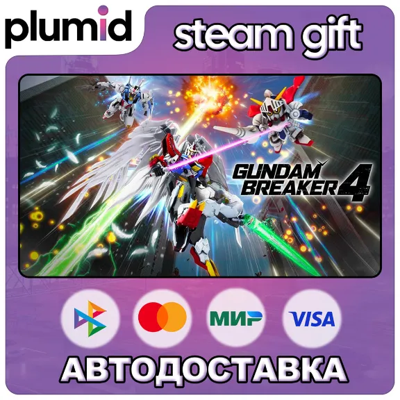 GUNDAM BREAKER 4 Steam Gift / Russia + WORLD / AUTO