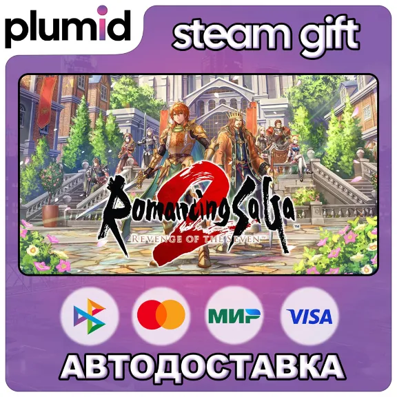 Romancing SaGa 2: Revenge of the Seven Steam Gift / Россия + МИР / АВТО