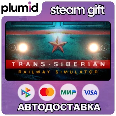 Trans-Siberian Railway Simulator Steam Gift / Россия + МИР / АВТО