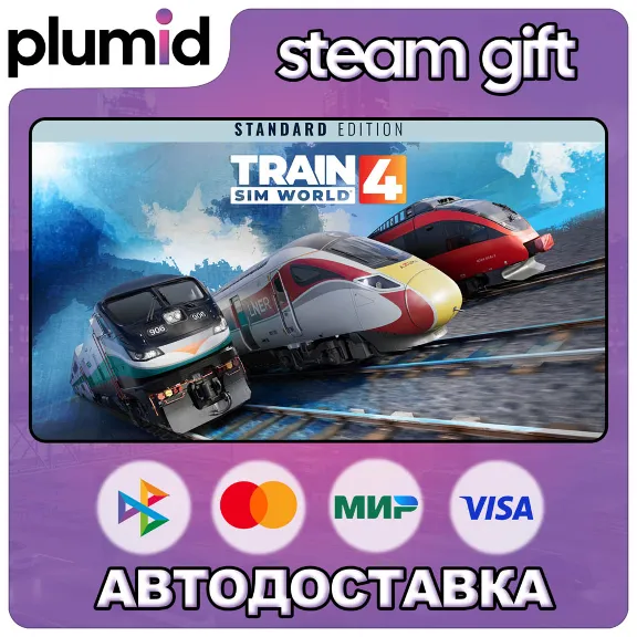 Train Sim World 4 : Standard Edition Steam Gift / Russia + WORLD / AUTO