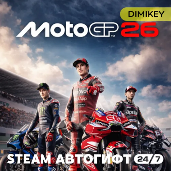 🟨 MotoGP26 Автогифт RU/KZ/UA/CIS