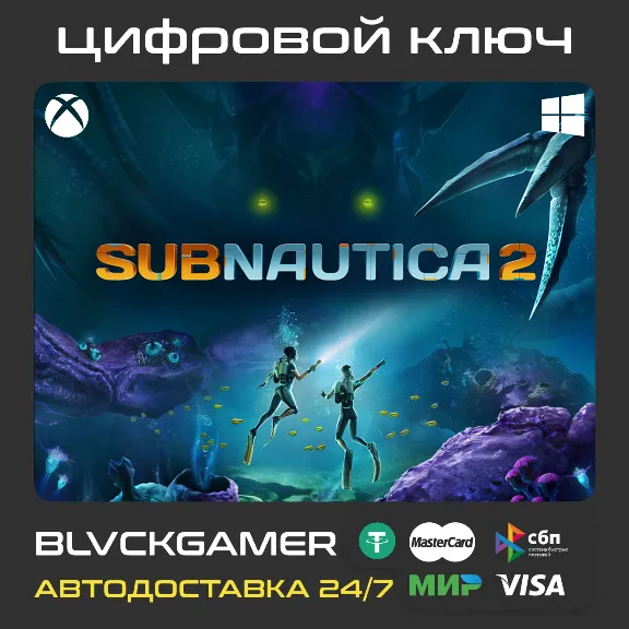 Subnautica 2 (XBOX+PC) - Ключ