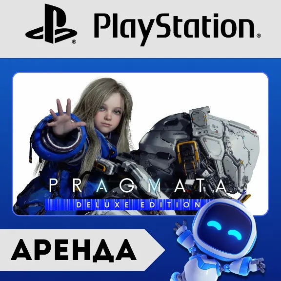 PRAGMATA | АРЕНДА PlayStation 5 (PS5) АККАУНТ
