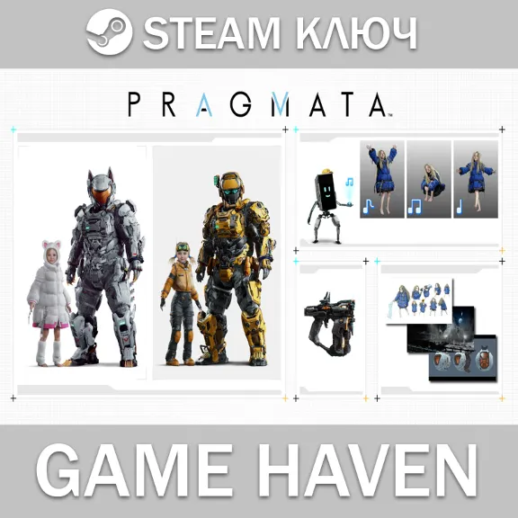 Pragmata: Shelter Variety Pack DLC 🔑 Steam Ключ РФ+СНГ