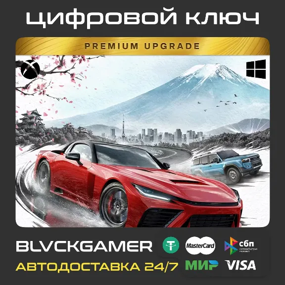 Forza Horizon 6 Premium Upgrade (XBOX+WINDOWS) - Ключ