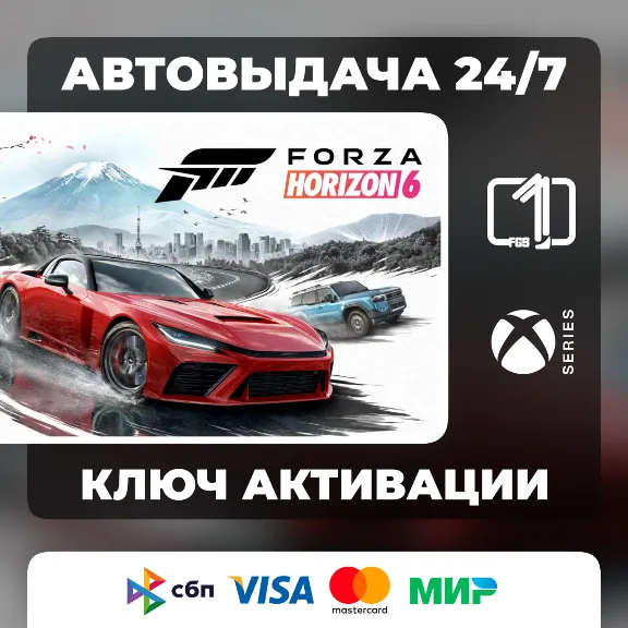 Forza Horizon 6 XBOX SERIES X|S EDITION SELECTION AUTO DELIVERY