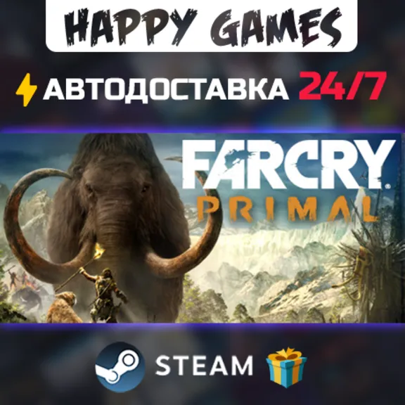 Far Cry Primal Apex Edition STEAM АВТОДОСТАВКА
