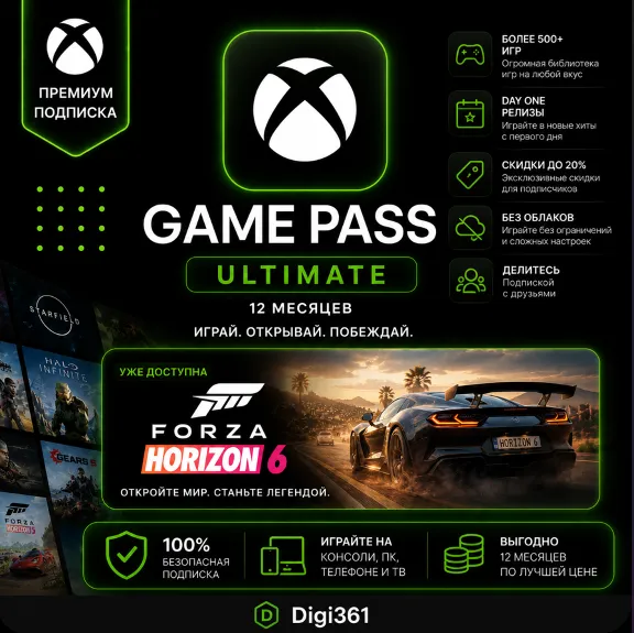 🔥XBOX GAME PASS ULTIMATE ✔️ONLINE✔️12 MONTHS