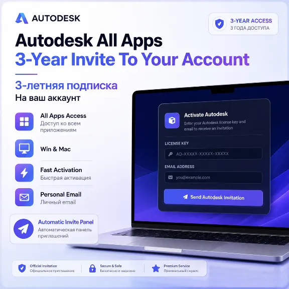 Autodesk All Apps Invite To Your Account 3 Year Win Mac