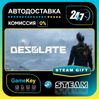 Desolate / STEAM GIFT / Выбор стран